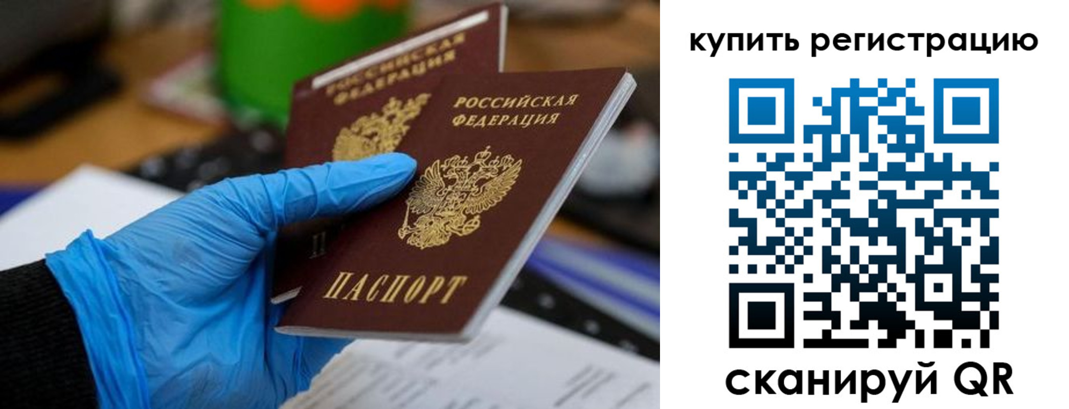 временная регистрация собственник в Мончегорске
