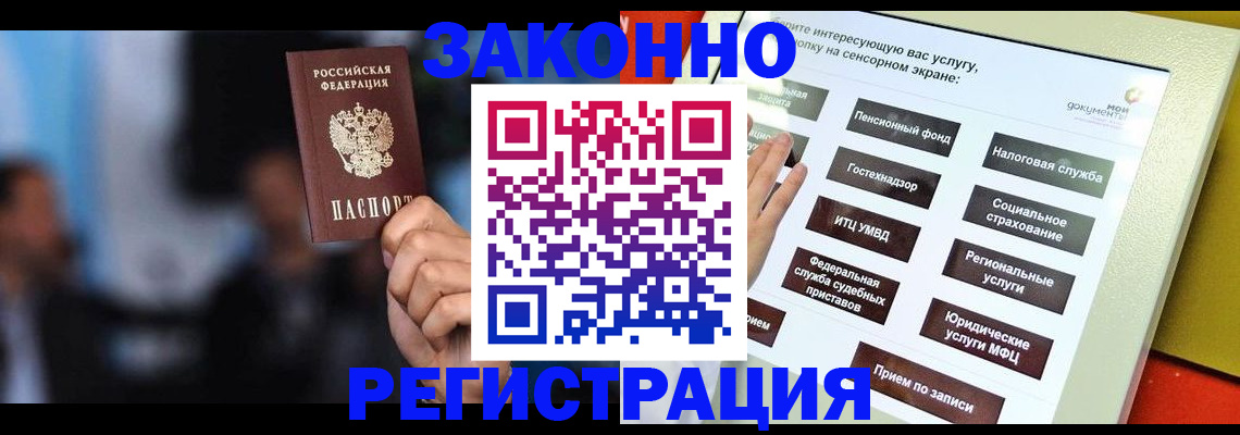 прописка для школы в Мончегорске