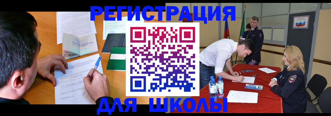 временная регистрация купить в Мончегорске