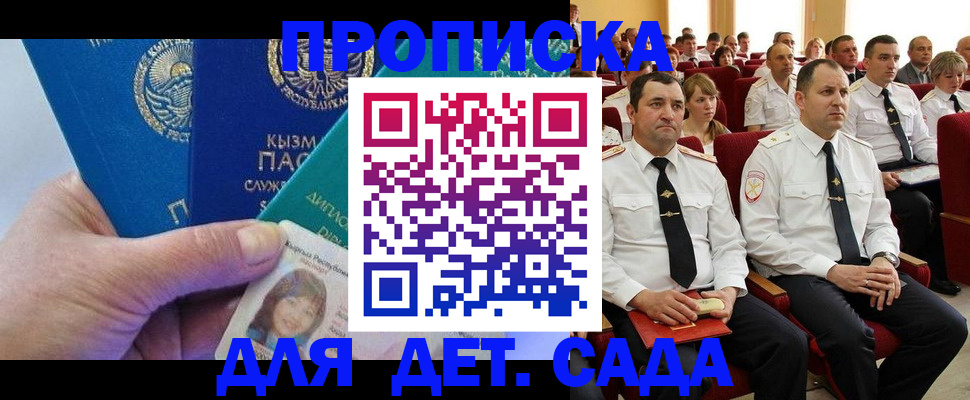 временная регистрация адрес в Мончегорске