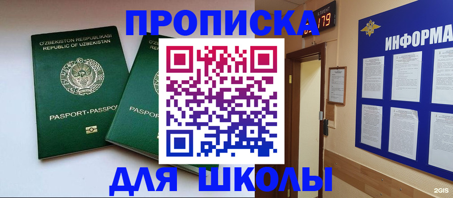 прописка от собственника в Мончегорске