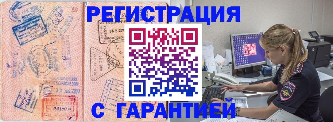 прописка паспорт в Мончегорске