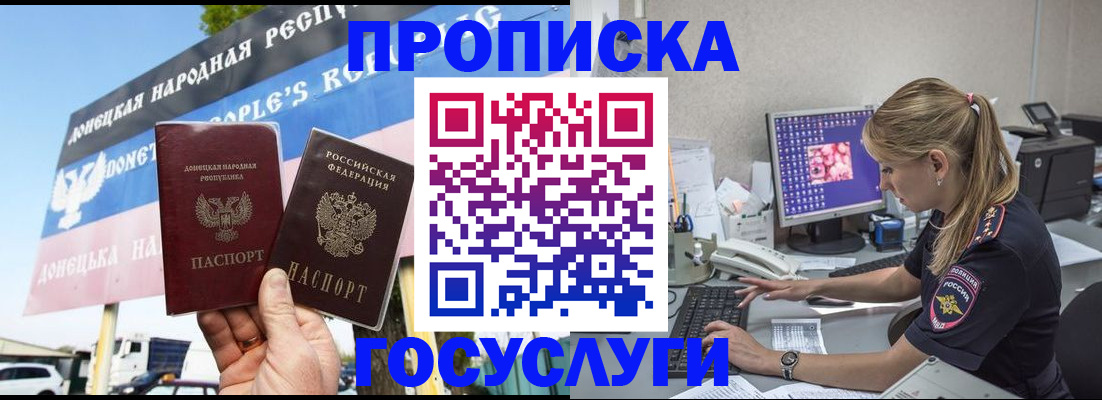 прописка паспорт в Мончегорске